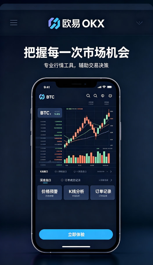 欧交易所app官方安全守护